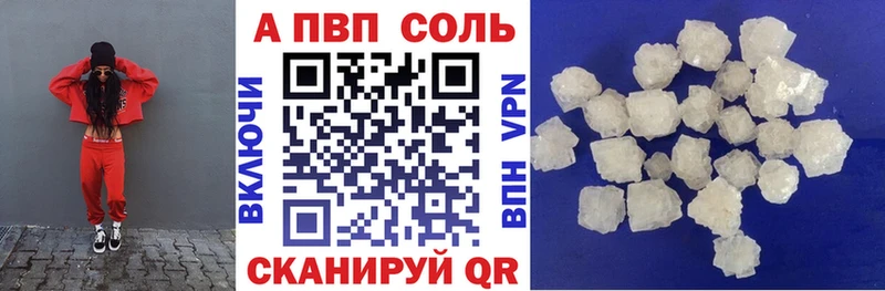 shop официальный сайт  дарнет шоп  Красный Кут  Альфа ПВП Crystall 