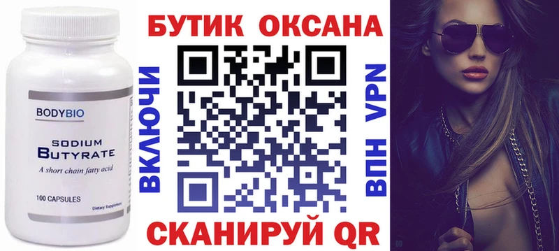 даркнет наркотические препараты  где продают наркотики  Красный Кут  БУТИРАТ вода 