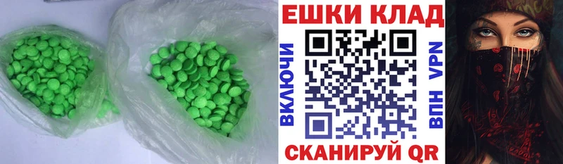 ЭКСТАЗИ Дубай  как найти закладки  маркетплейс наркотические препараты  Красный Кут 