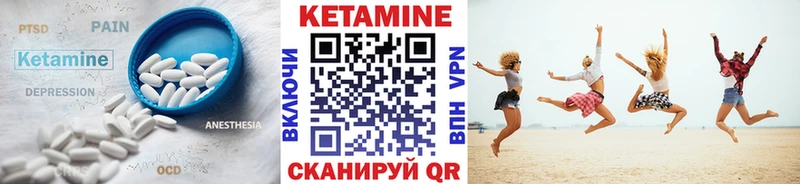 Кетамин ketamine Красный Кут