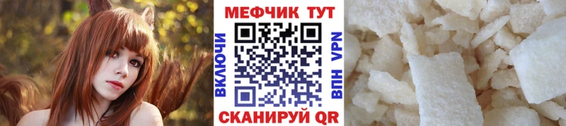 МЯУ-МЯУ кристаллы  наркотики  кракен как войти  Красный Кут 