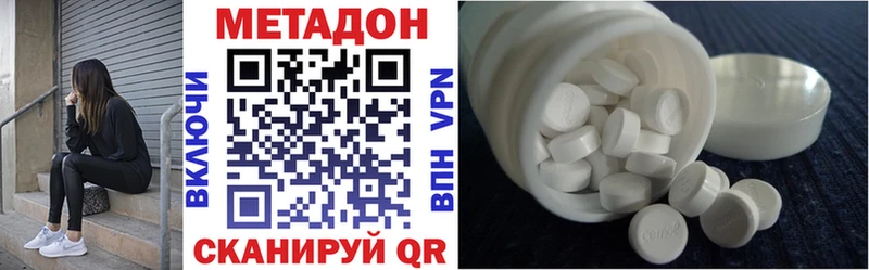 Метадон белоснежный Красный Кут